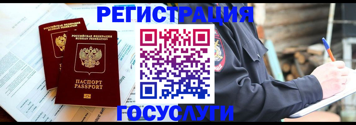 временная регистрация купить в Исилькуле