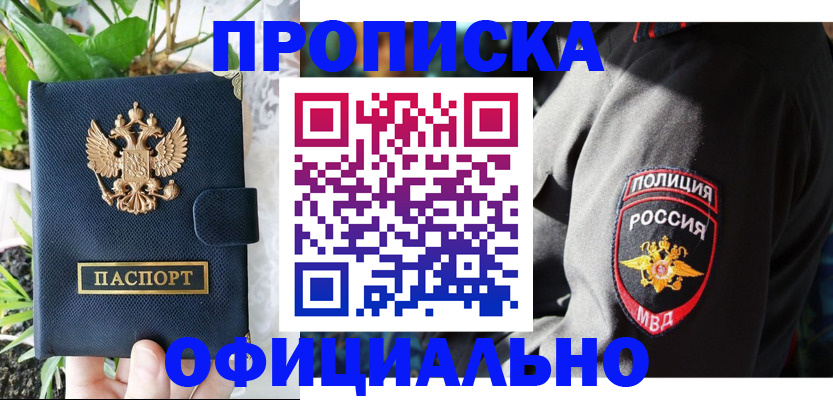 прописка для кредита в Исилькуле
